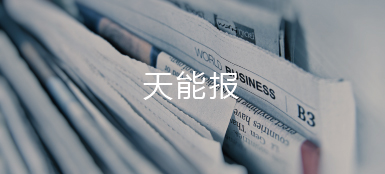 乐橙游戏·官方(中国)报